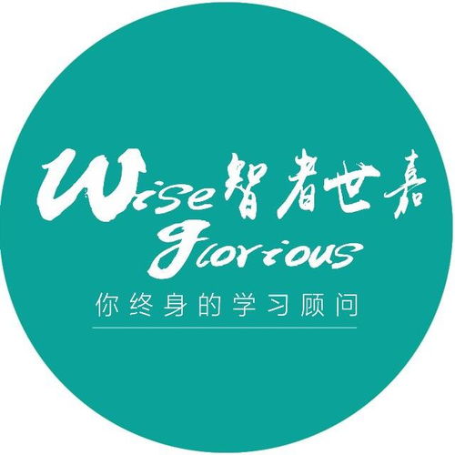 太原智者世嘉教育咨詢 專業(yè)引領(lǐng)，賦能未來(lái)