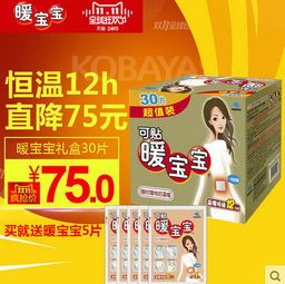 2015天貓大促必買日系商品list 暖貼篇